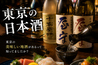 江戸東京和膳 澄のおすすめポイント2