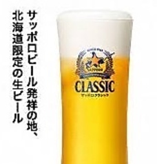 サッポロクラシック