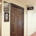 【心斎橋駅より徒歩5分】アクセス良好！「玉屋町ギャラクシービル2号館」の5階にございます★エレベーターにてお越しください♪