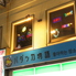 韓国酒場 パダッカ物語のロゴ