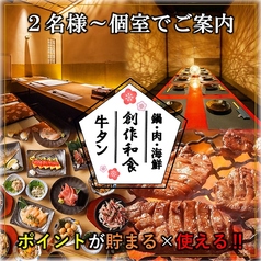 完全個室　しゃぶしゃぶ食べ放題　炎の火鍋　上野店の特集写真