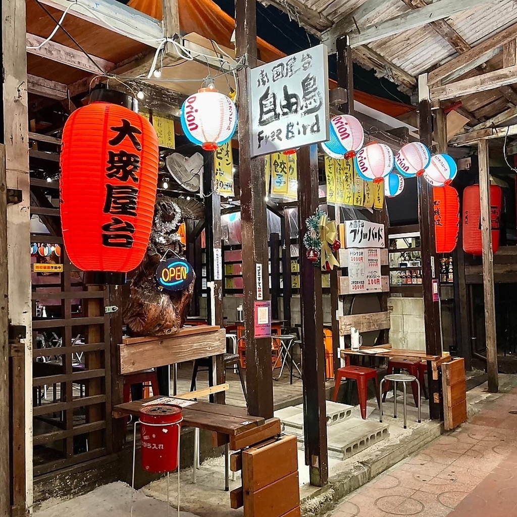 【本場沖縄の南国酒場!】明るく気さくにお出迎え♪毎日深夜3時まで営業!貸切40～100名様◎
