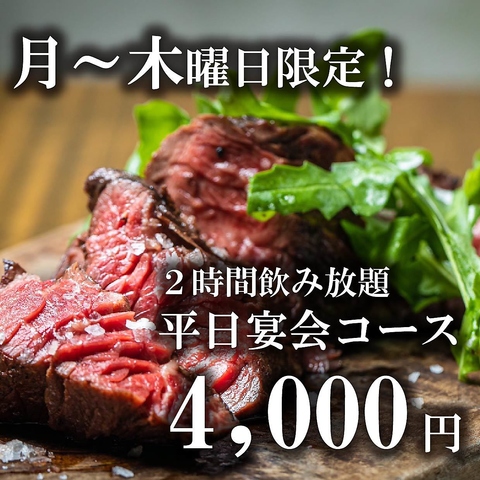 ビーフマン Beef Man 天神西通り店(天神/ダイニングバー・バル)＜ネット予約可＞ | ホットペッパーグルメ