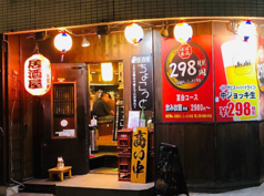 居酒屋ちょこっと 入間店の写真