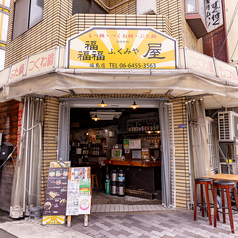 ふくみ屋 福島店の雰囲気3