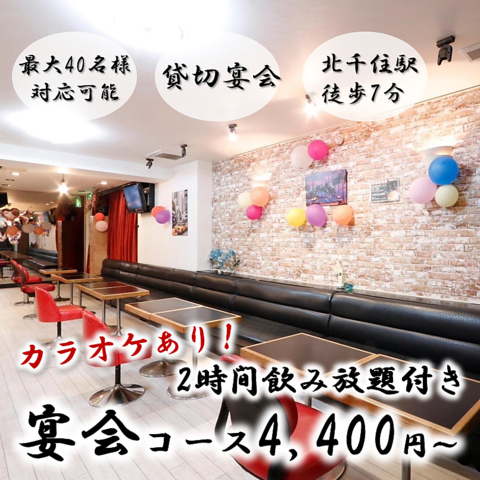 貸切・宴会・昼飲みはお任せあれ♪飲み＆カラオケ歌い放題1650円～（女性1100円～）