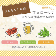 【一鳥蘭 プレゼント企画】