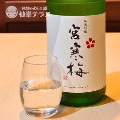「寒梅酒造」宮寒梅　純米吟醸
