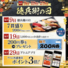 にぎりの徳兵衛 東興店のおすすめポイント1