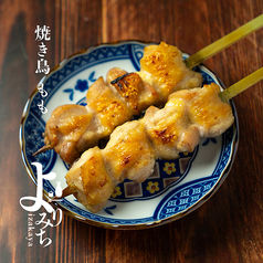 もも串(2本)