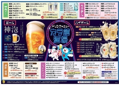 カラオケ館 高田馬場店のおすすめ料理3