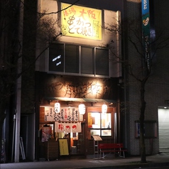 串かつ 前田製作所 太田店の外観1