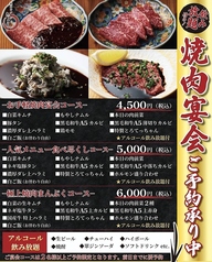 焼肉 ホルモン きょういのコース写真