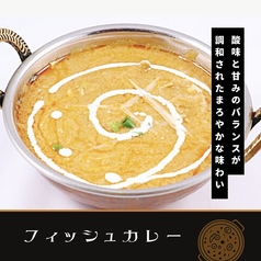 フィッシュカレー