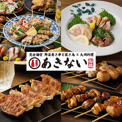 九州料理 あきない 船橋店特集写真1