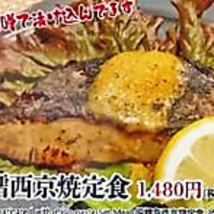 銀鱈西京焼き定食
