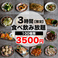 ごえん 柏本店の写真