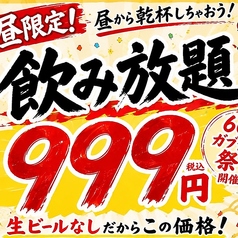 どんなもんじゃのコース写真