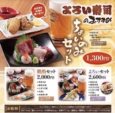 よろい寿司 東戸塚店のおすすめ料理2