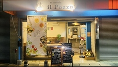 trattoria il Pozzo　トラットリア　イル　ポッツォの外観1