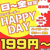 お得◎日～金限定イベントも開催しております♪