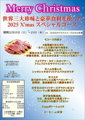 Teppan Italian バールのコース写真