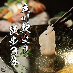 居酒屋 芯 立川店のおすすめ料理1