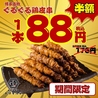 とり酒場 熊本店のおすすめポイント1