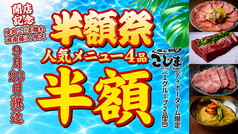 焼肉こじま 離れ 湘南藤沢の写真