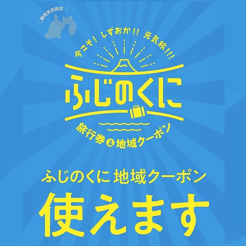 カラオケ コロッケ倶楽部 静岡清水店 清水 居酒屋 ホットペッパーグルメ