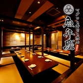 魚弁慶 本厚木北口店の雰囲気3