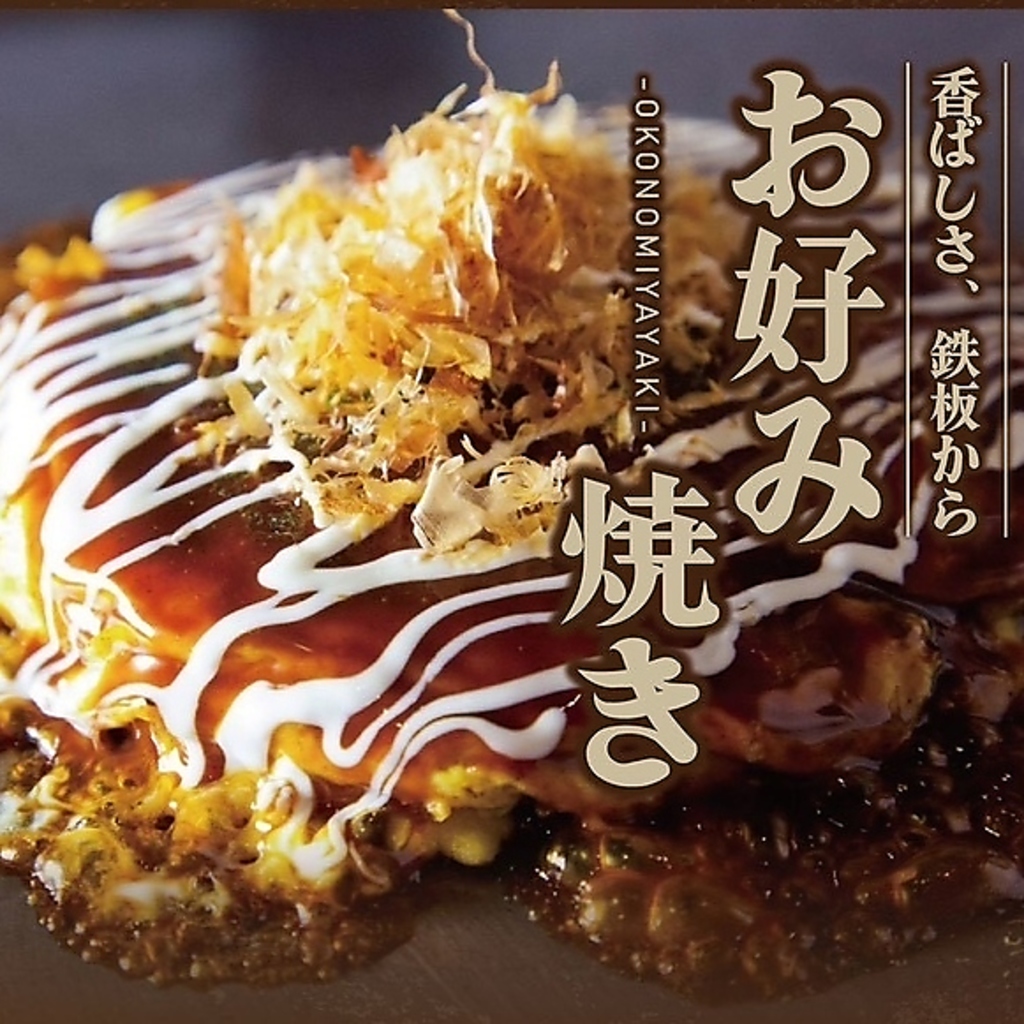りきゅうスペシャルブレンドの生地を使用。外はカリッと、中はふんわり焼き上げる至福の一枚をどうぞ