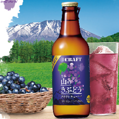 【東北限定】岩手県産山のきぶどう