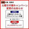 杏屋 国場店のおすすめポイント2