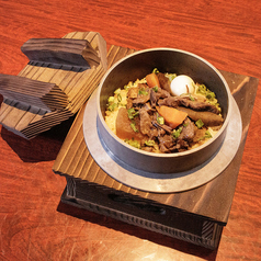 黒毛和牛　牛すじ釜めし