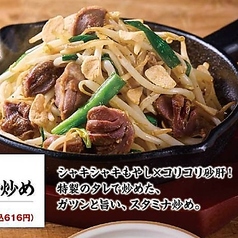 砂肝スタミナ炒め