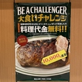 【大食いチャレンジ】制限時間20分以内に一人でオリンポス2キロ完食できるか？！？！挑戦者多数！是非挑戦をお待ちしております！