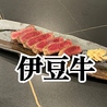 創作鉄板 一 Hajime 伊豆牛 三島駅のおすすめポイント2