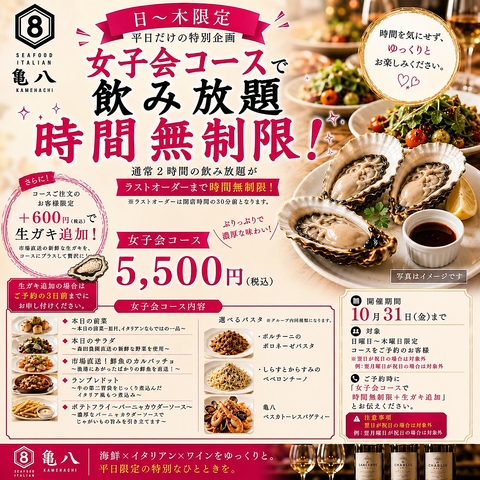 市場直送の魚介や千葉県産の新鮮野菜を使用したイタリアンが楽しめるお店♪
