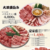 炭火焼肉と韓国料理　豪家　田村店のおすすめ料理2