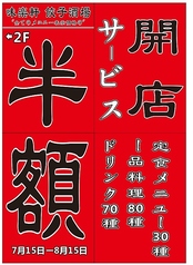 味楽軒の写真