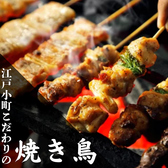 居酒屋 江戸小町 新宿店のおすすめ料理2