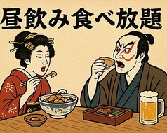 居酒屋 くるみのコース写真