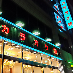 カラオケ館 六本木本店の外観1