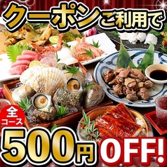 個室居酒屋 喰海 名古屋駅前店のおすすめ料理3
