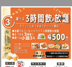 アヤスカフェ 小岩のコース写真