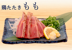 鶏たたき むね/鶏たたき もも