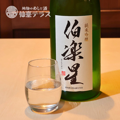 「新澤醸造店」伯楽星　純米吟醸