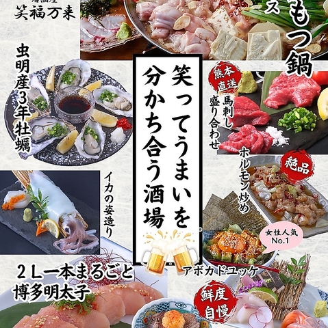 プリプリもつの「もつ鍋」や「イカの姿づくり」など福岡名物をご堪能いただけます♪