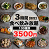 ごえん 柏本店のおすすめポイント1